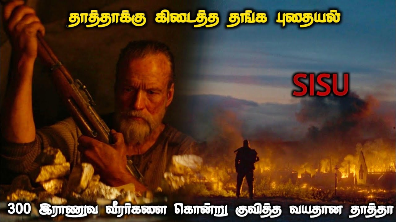 தாத்தாவுக்கு கிடைத்த தங்க புதையல் | Sisu Tamil Story Explanation | மிஸ் பண்ண‌கூடாத வேற லேவல் படம்