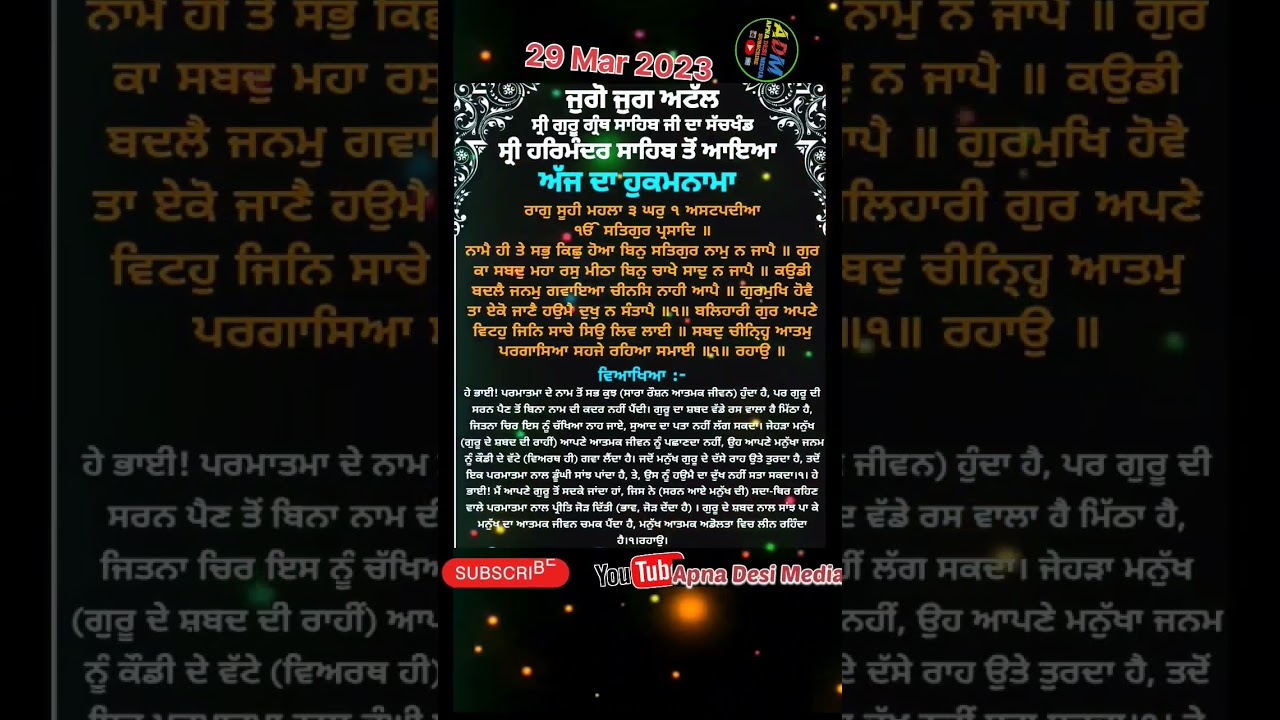 Ajj da Hukamnama shri Darbar Sahib Amritsar to #live #hukamnama #goldentemple #amritsar #waheguru