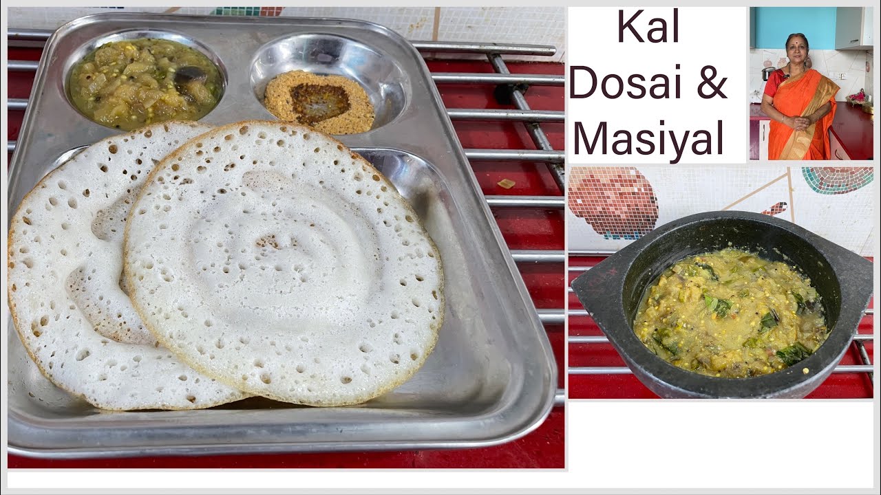 Kal Dosai & Kathrikai Dosai Masiyal I Grandmother's Traditional Recipe