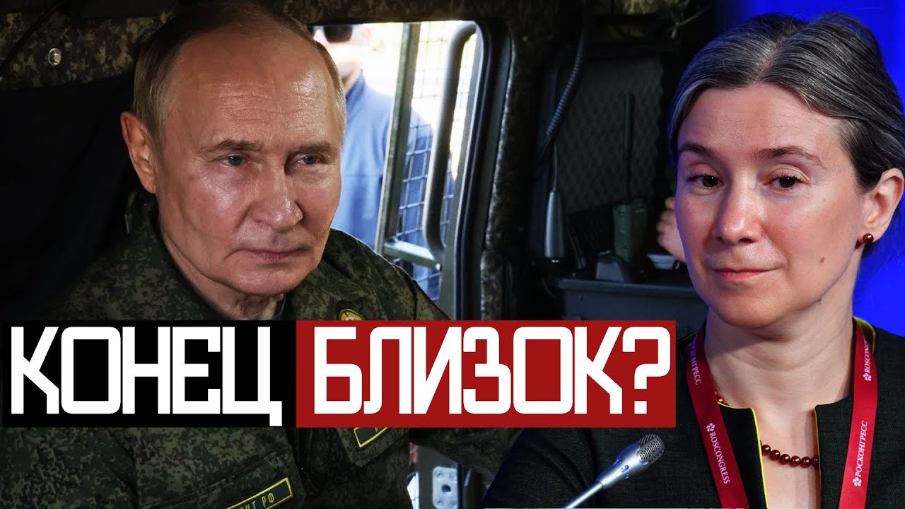 Россия ЗАКОНЧИТ ВОЙНУ в 2026 Году? - Екатерина Шульман