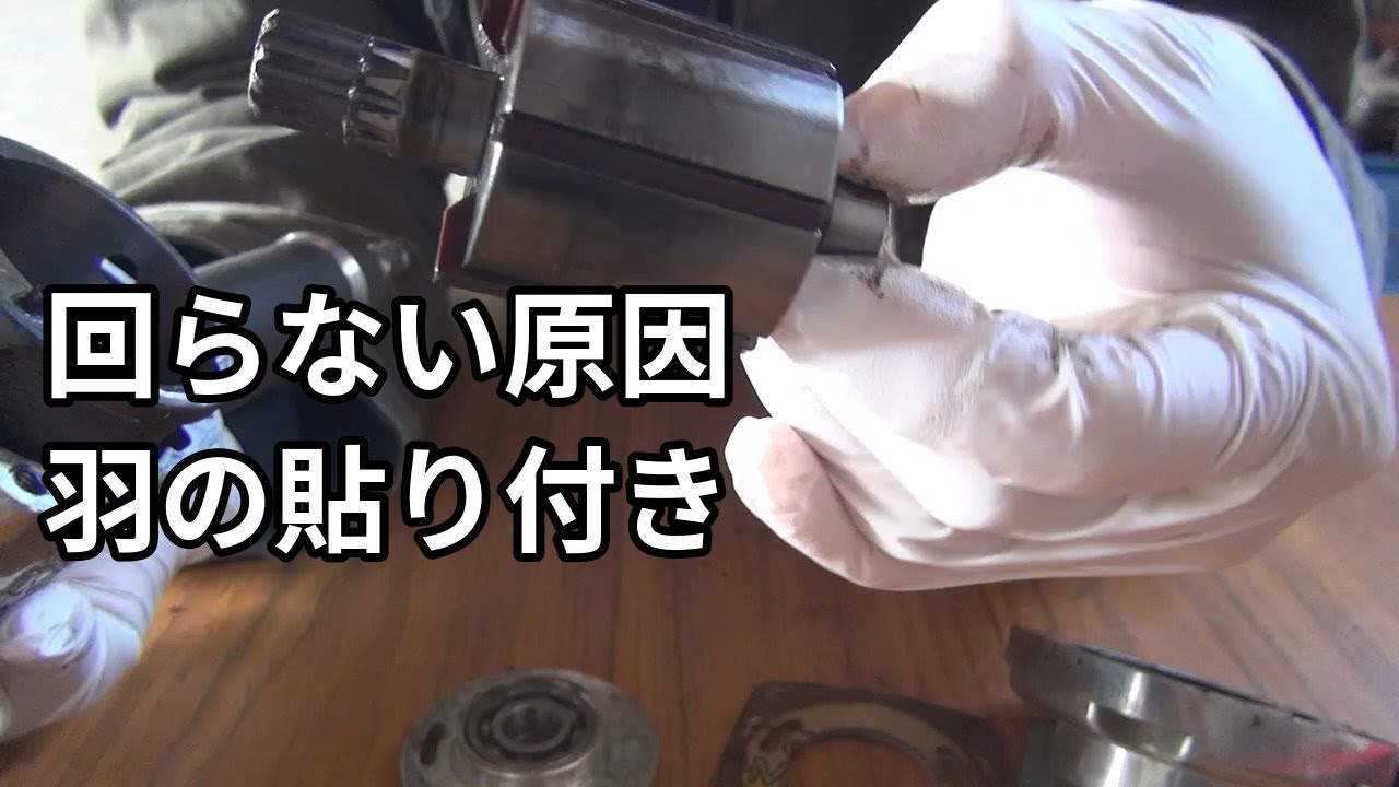 Vlog013-SK11のエアインパクトレンチを修理する　異種油注油でエアモーターが貼り付く　羽の摩耗にも注意　Repair the SK11 air impact wrench