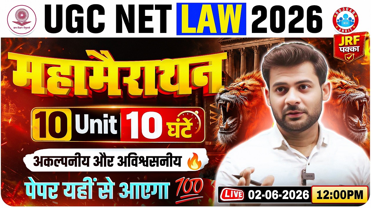 UGC NET Law 2026: Complete 10 Units Maha Marathon Class | UGC NET Law Classes By Vishesh Sir