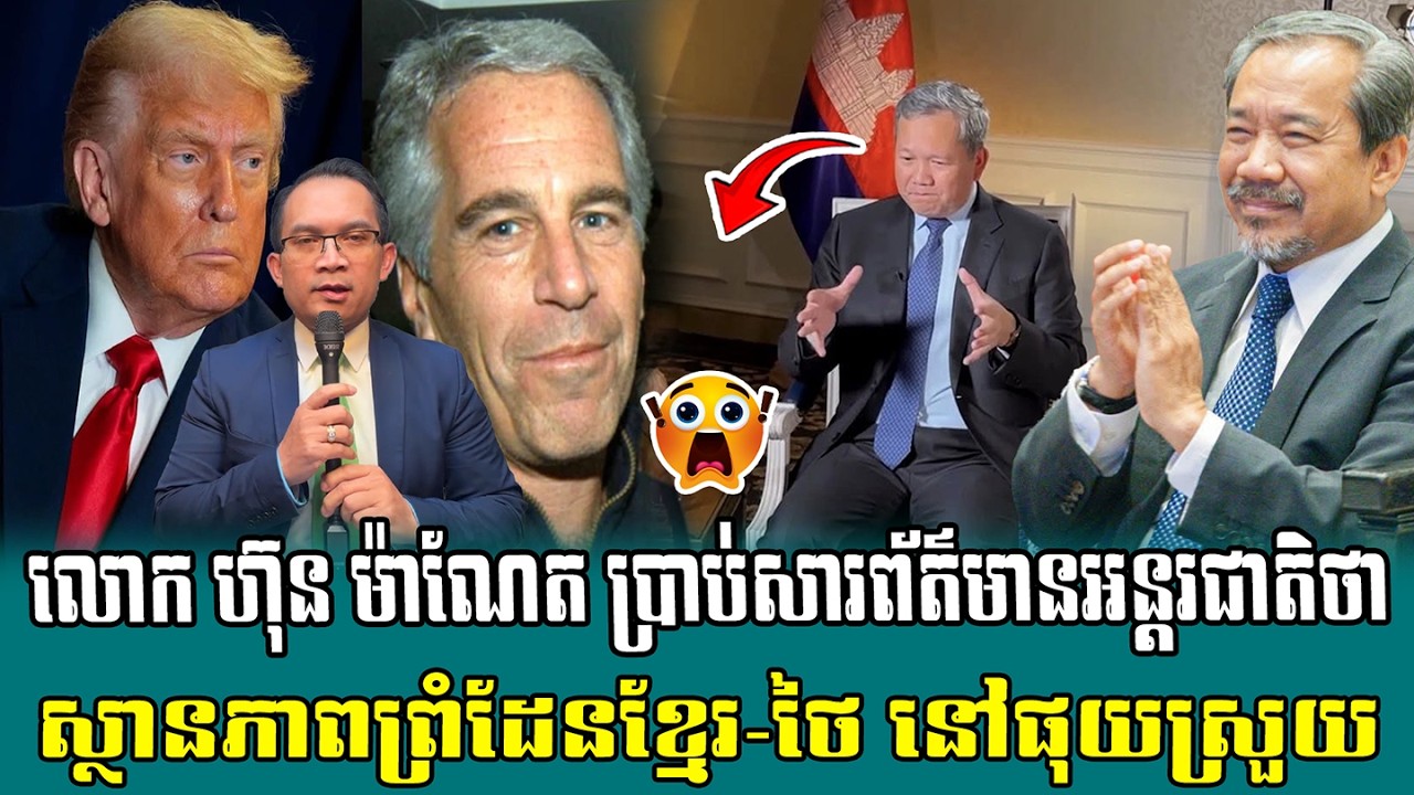 ❤️19/02/2026 |​ Mr. Muong Nareth Live Talk Show | Khmer News | 7 News168