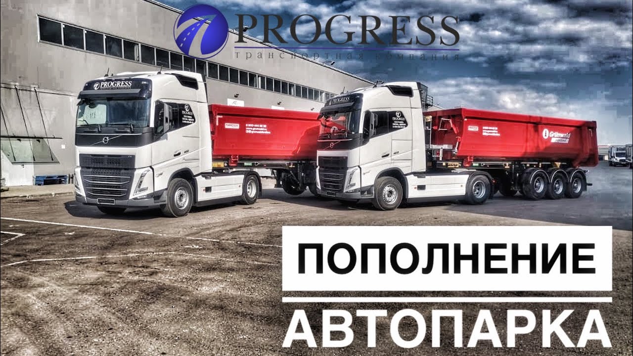 Пополнение новенькими VOLVO 💪 // Коллега чуть не сгорел 😱