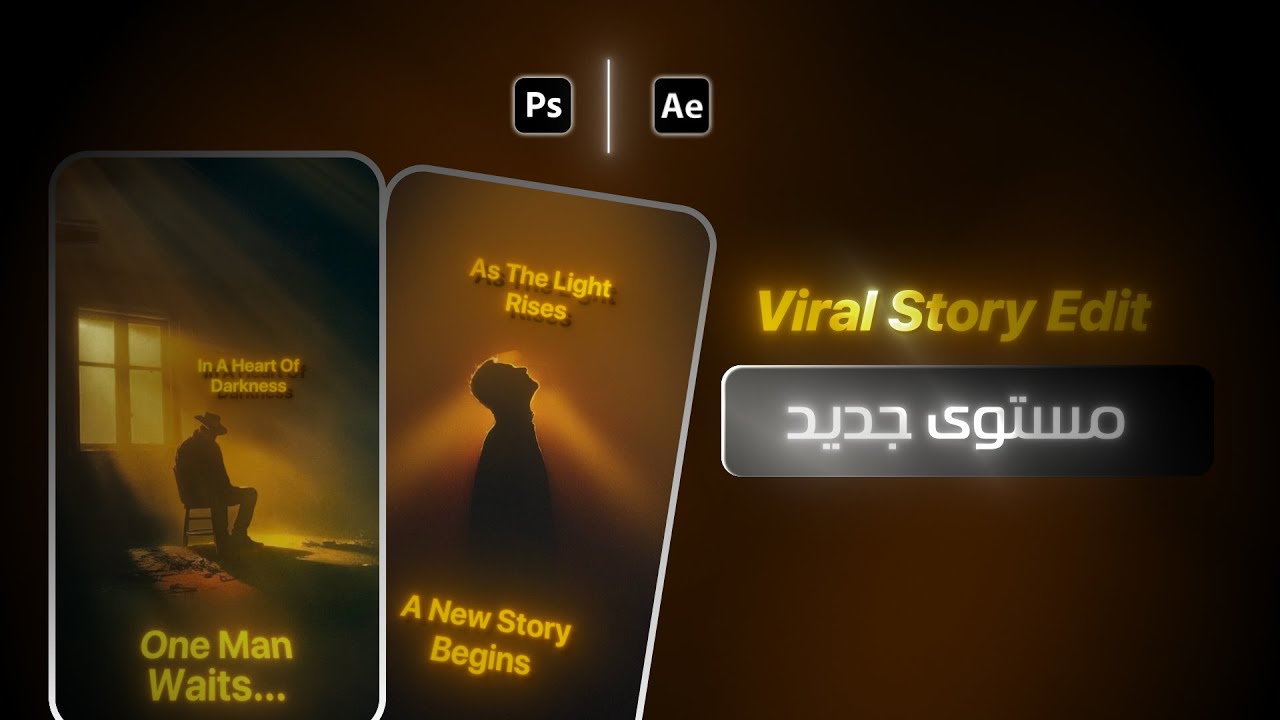 من صور لفيديو Viral احترافي🔥 | Photoshop + After Effects