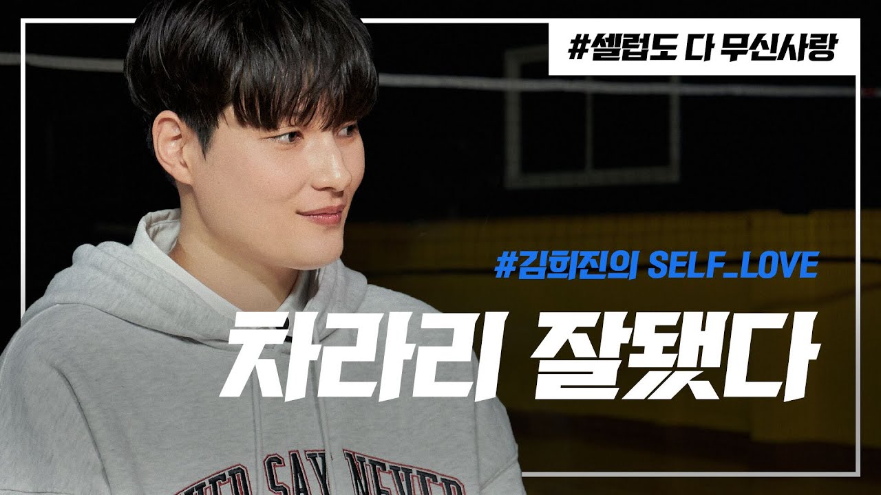🐻국민 곰돌이! 대왕 하리보 김희진의 😳웃참 인터뷰  ❤️풉❤️ [셀럽도 다 무신사랑]