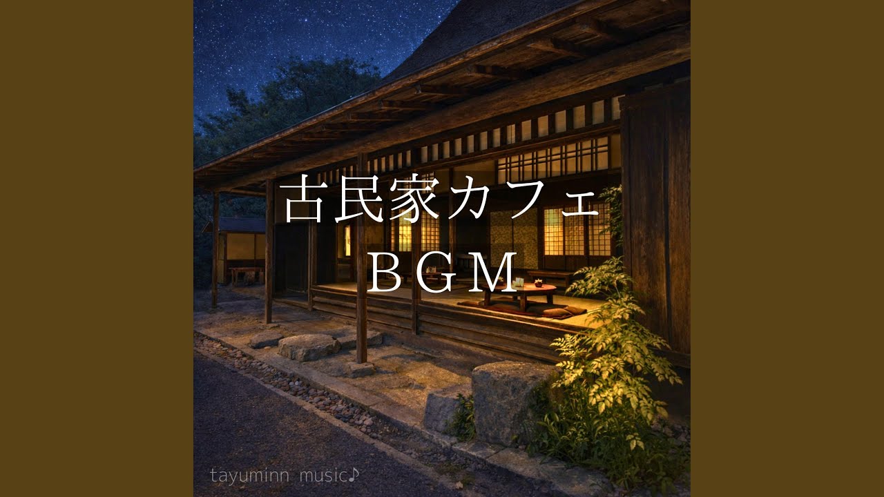 淡い夢