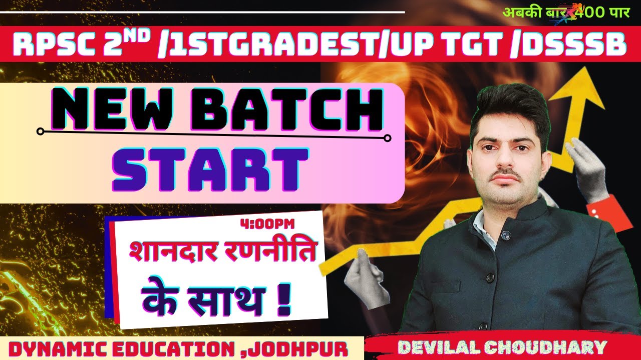 NEW BATCH START FOR RPSC 2ND GRADE /1ST GRADE /UP TGT PGT /DSSSB TGT PGT / #SR_SAINI #NAVKAR #jph