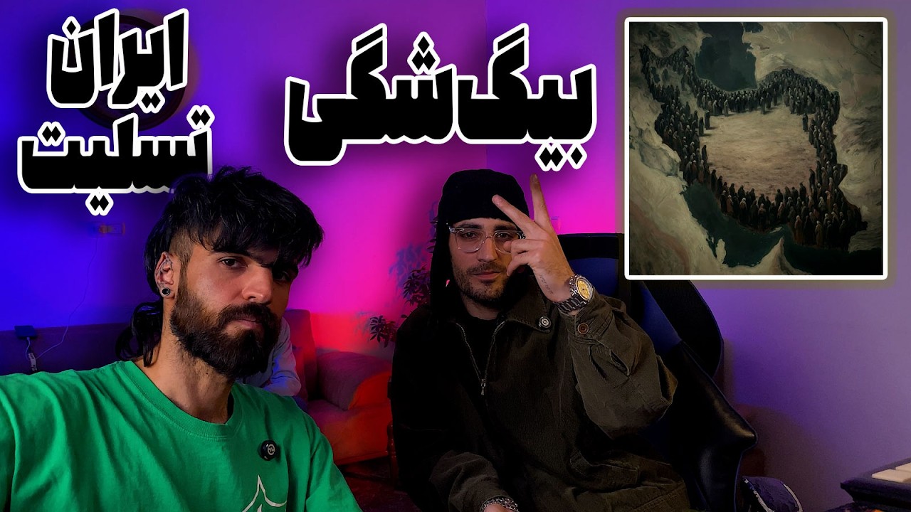 big shaggy iran tasliat (Reaction)بیگ شگی ایران تسلیت ری اکشن