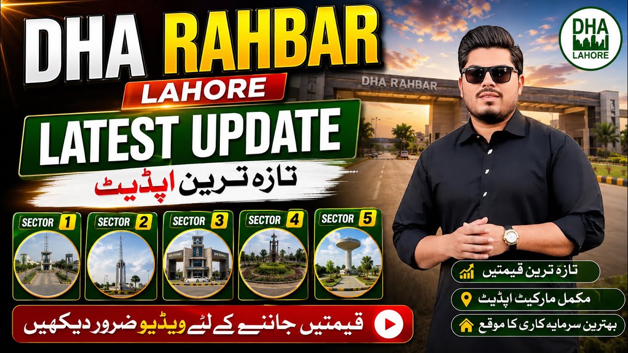 🏡 Актуальные цены на участки в DHA Rahbar, Лахор | Влияние бюджета на 2026-27 гг. на цены на недв...