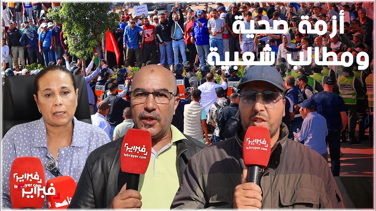 احتجاجات حاشدة أمام 