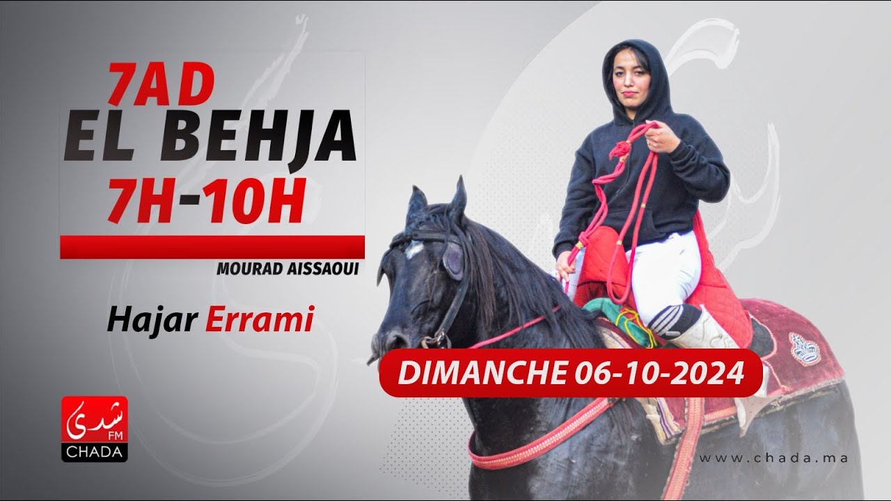 هاجر الرامي : تربية الأفاعي و الخيل متعة لا توصف
