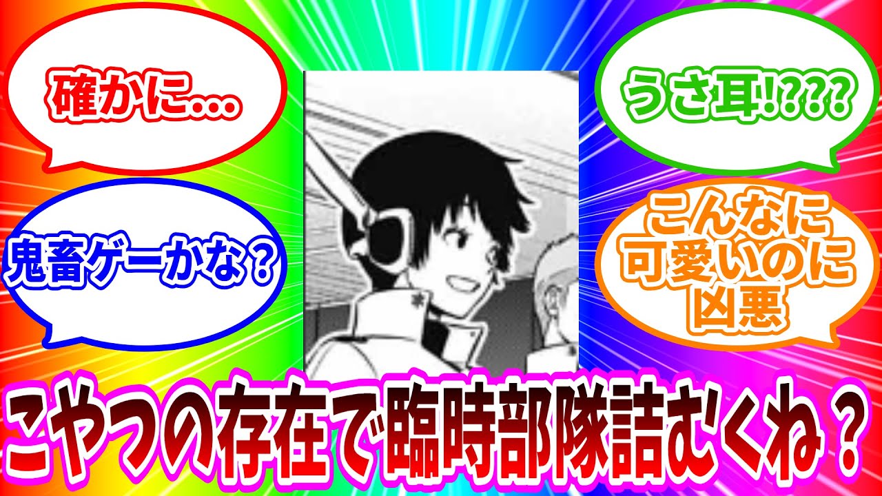 【最新258話】「スポッターって多対多の戦闘でめっちゃ強くない？」に対する読者の反応集【ワールドトリガー 反応集】