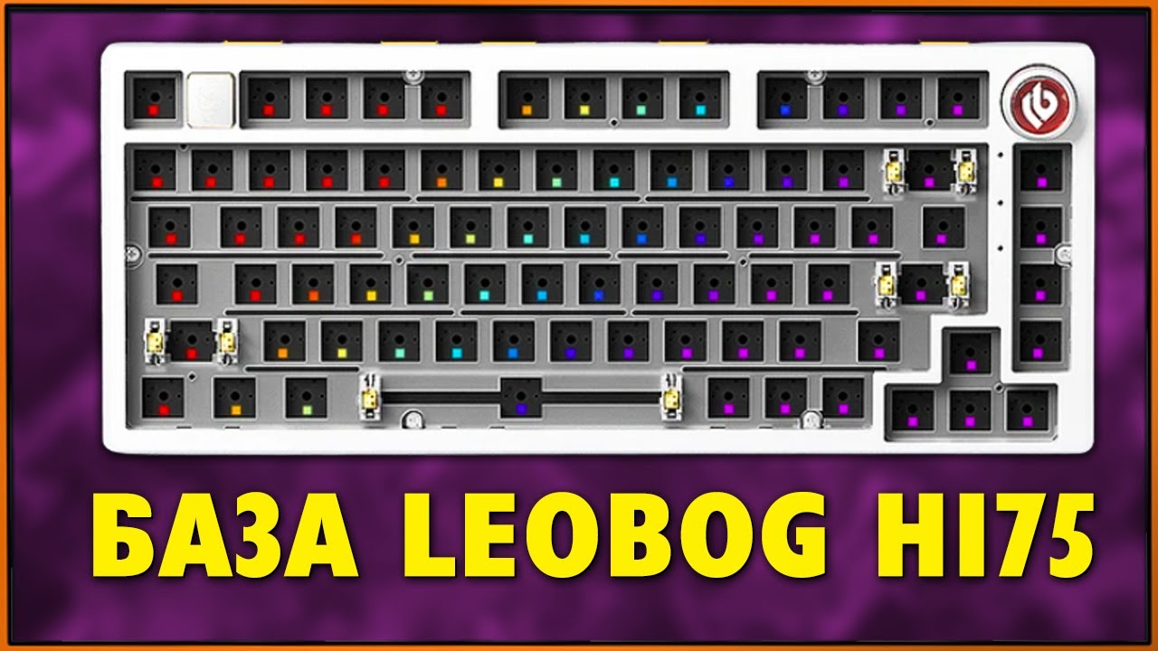 Тяжёлая, смазанная, не дешевая - база Leobog HI75 для механической клавиатуры