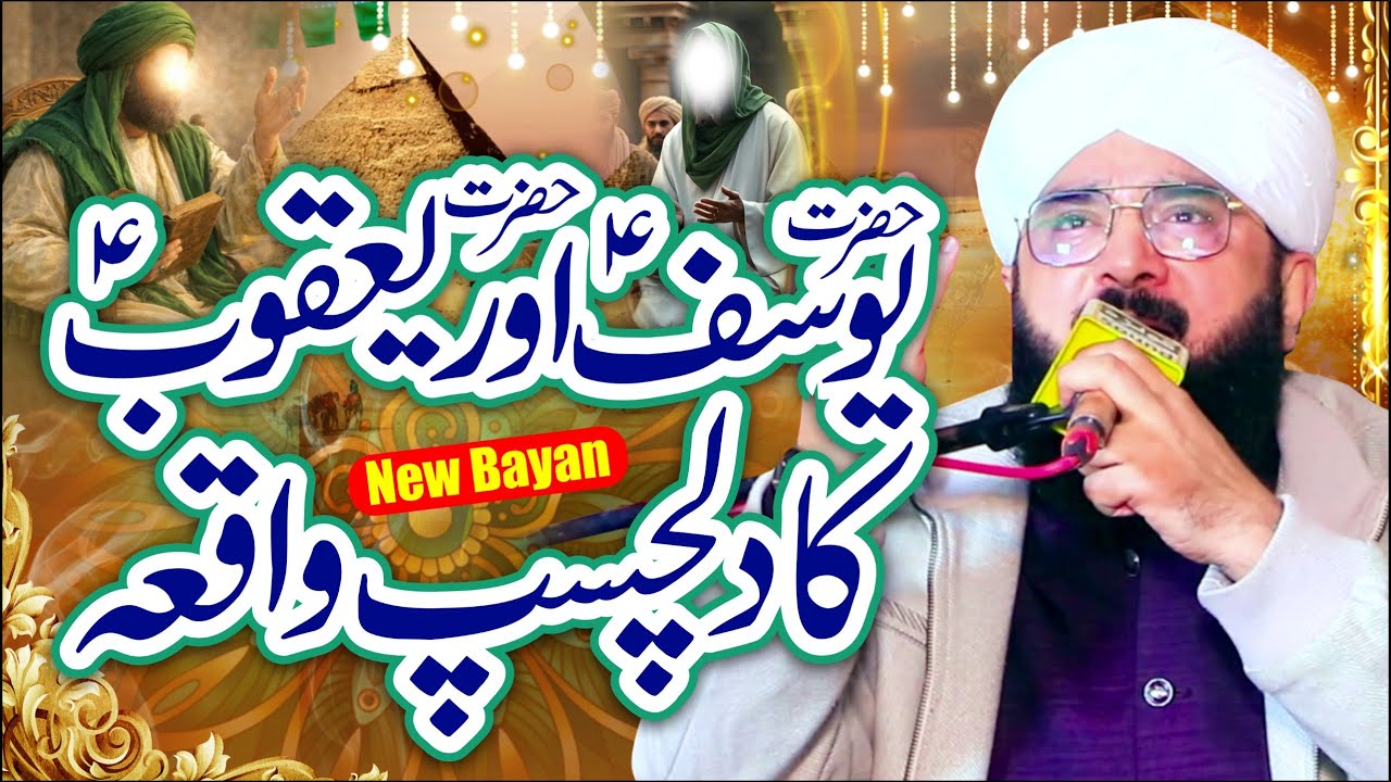 Hazrat Yusuf Aur Hazrat Yaqoob ka Waqia Imran Aasi 2026/By Hafiz Imran Aasi Official 2