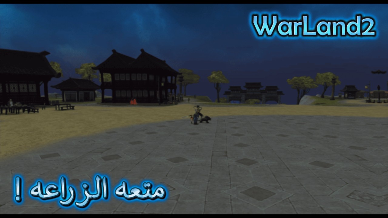 ماتين 2 أرض الحرب | Warland2 | عرض الانظمه والتجار 🔥 !