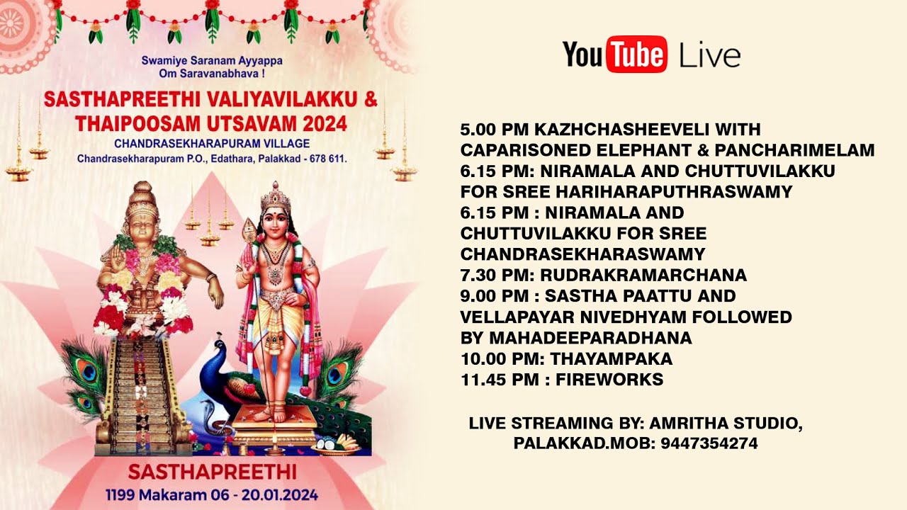 SASTHAPREETHI VALIYAVILAKKU & THAIPOOSAM UTSAVAM 2024