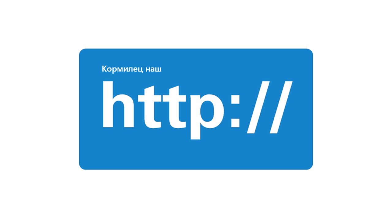 Эволюция HTTP от версии 0.9 до 3.0