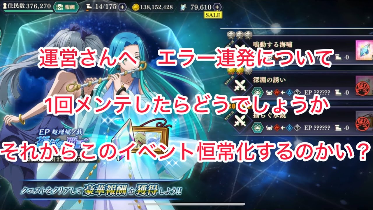 まおりゅう　運営さん1回サービス止めてメンテしませんか？