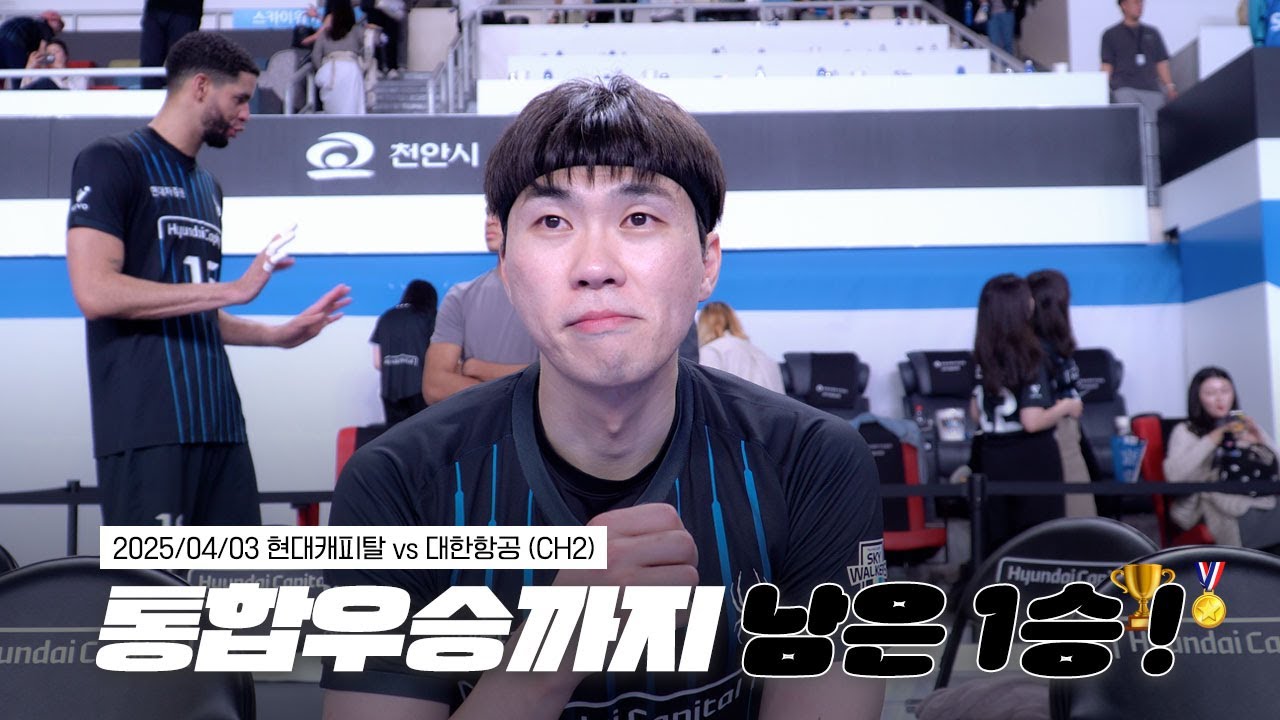 [Winterview] 전광인, 