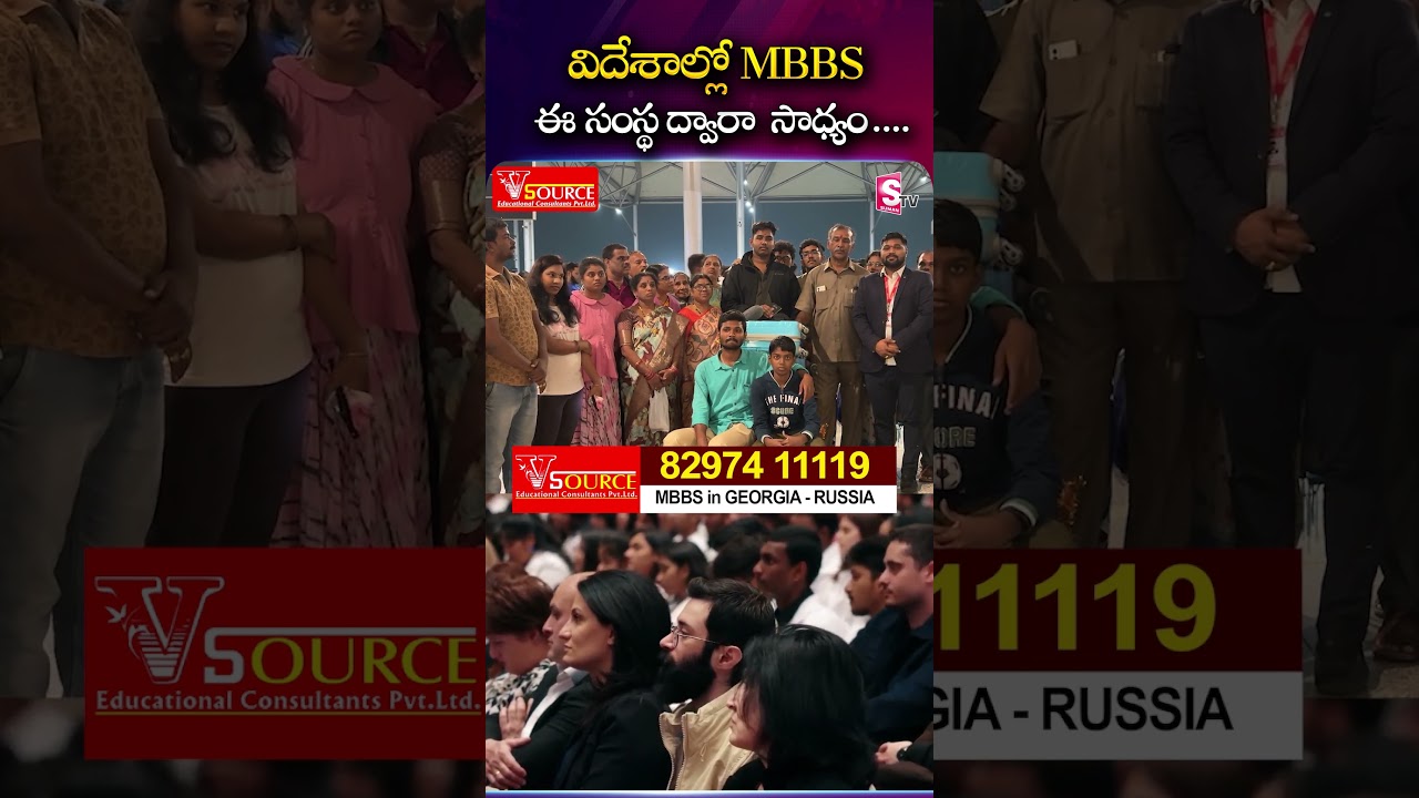 Study MBBS In Georgia | Best MBBS  University&nbsp;&nbsp;|#sumantvdevotionalworld