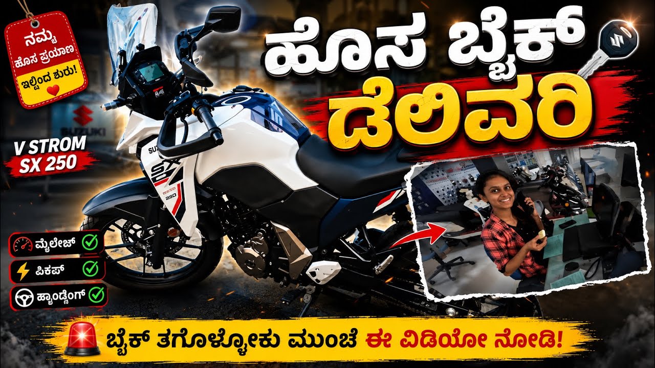 Finally Suzuki v strom sx 250 cc bike delivery || 2026