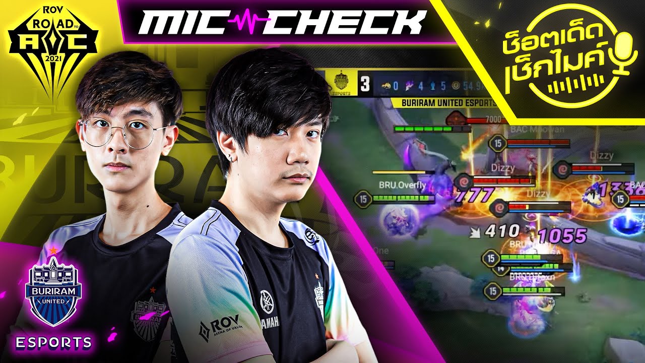 ต้องฟัง!! นาทีปราสาทสายฟ้าคว้าชัย! | ช็อตเด็ด เช็กไมค์ | Road to AIC 2021 Thailand