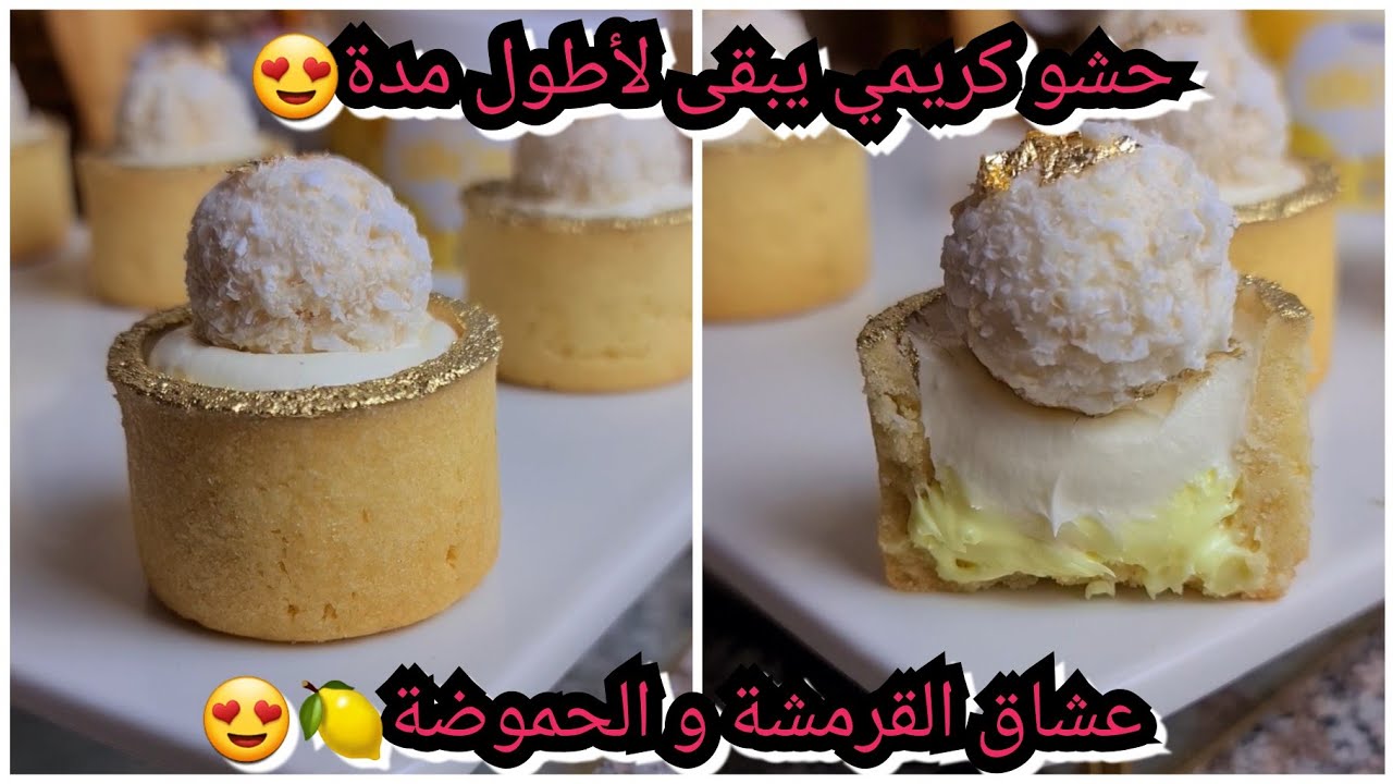 #اكسبلور لقاطو لي هبلو عليه زبوناتي😍بكريمة🍋زاكيه تبقى لأطول مدة❌️مقرمشة ومنعشة تبرد لقلب🤤مع سعر لحبة