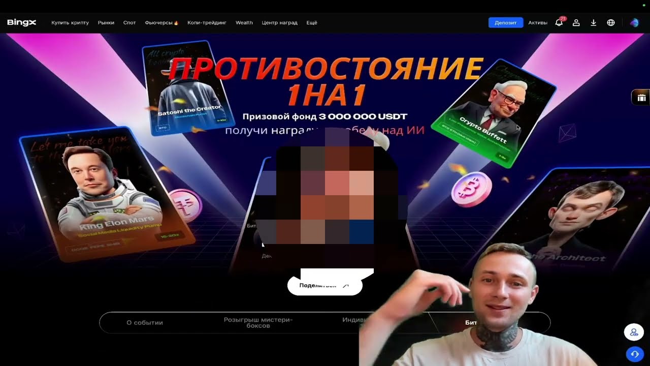 BingX AI Master - Успей Забрать Свой ПРИЗ!!! #bingx #BingXAIMaster