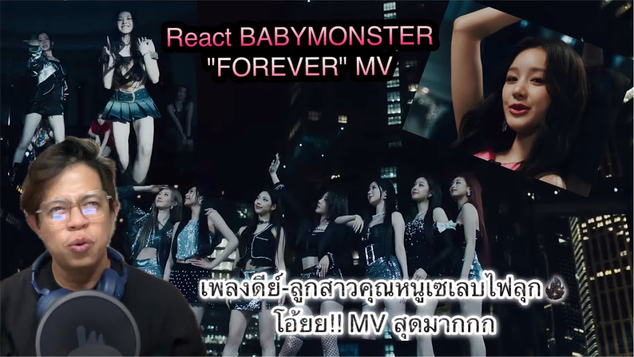 React BABYMONSTER 