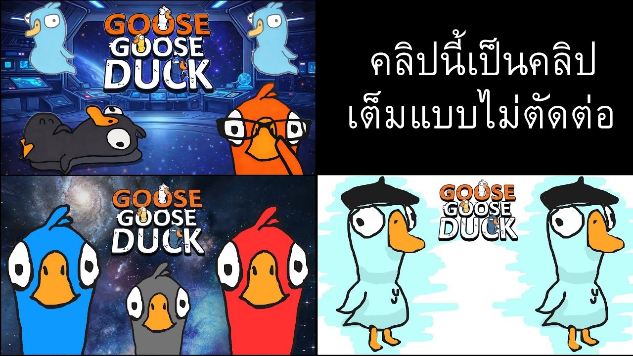 คลิปนี้เป็นคลิปเต็มแบบไม่ตัดต่อ ของผิดที่ไว้ใจ - พูดเลย ก๊าบๆ - ขอเล่นหน่อย