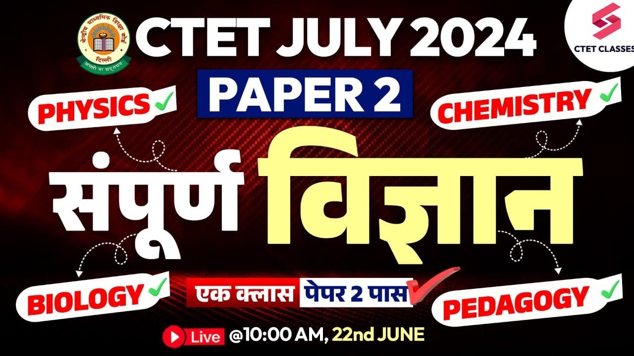 CTET Science Paper 2 Marathon | CTET Science Previous Year Question Paper | Ritika Ma'am