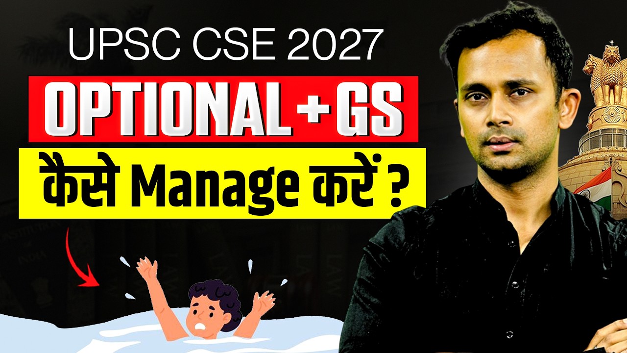 How to Handle UPSC Optional with GS Mains | The Biggest Mistake UPSC Aspirants Make