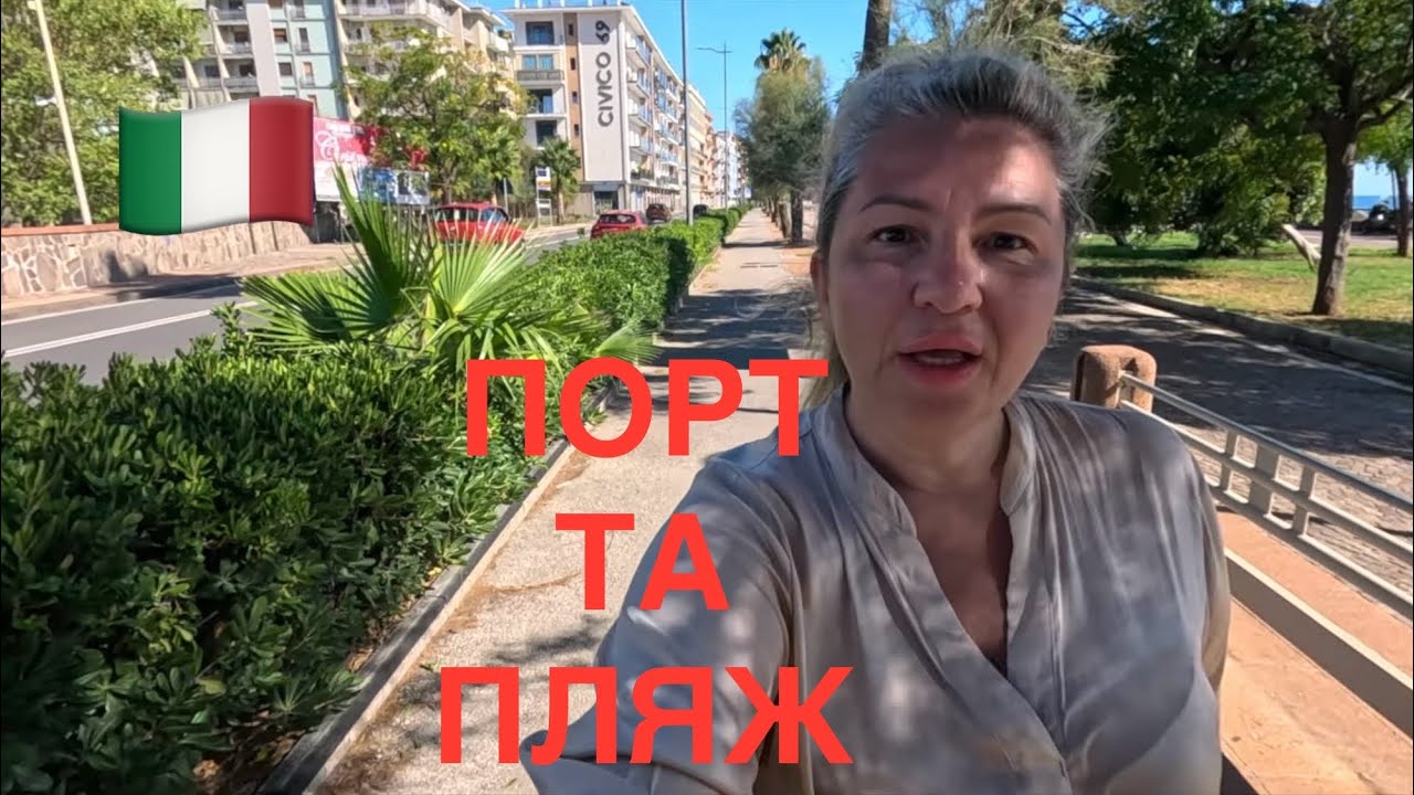 ЯК ПРИДБАТИ КВИТОК НА ПАРОМ❓ІТАЛІЯ Salerno