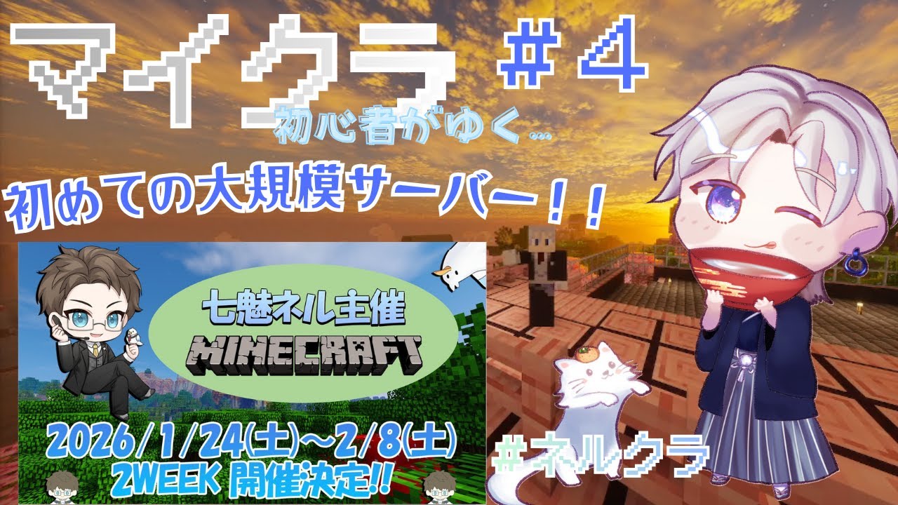 【マイクラ #4】全ロスなんてしたくない。初めての大規模サーバー ４日目【透織ヨミ/新人Vtuber】#初見さん大歓迎
