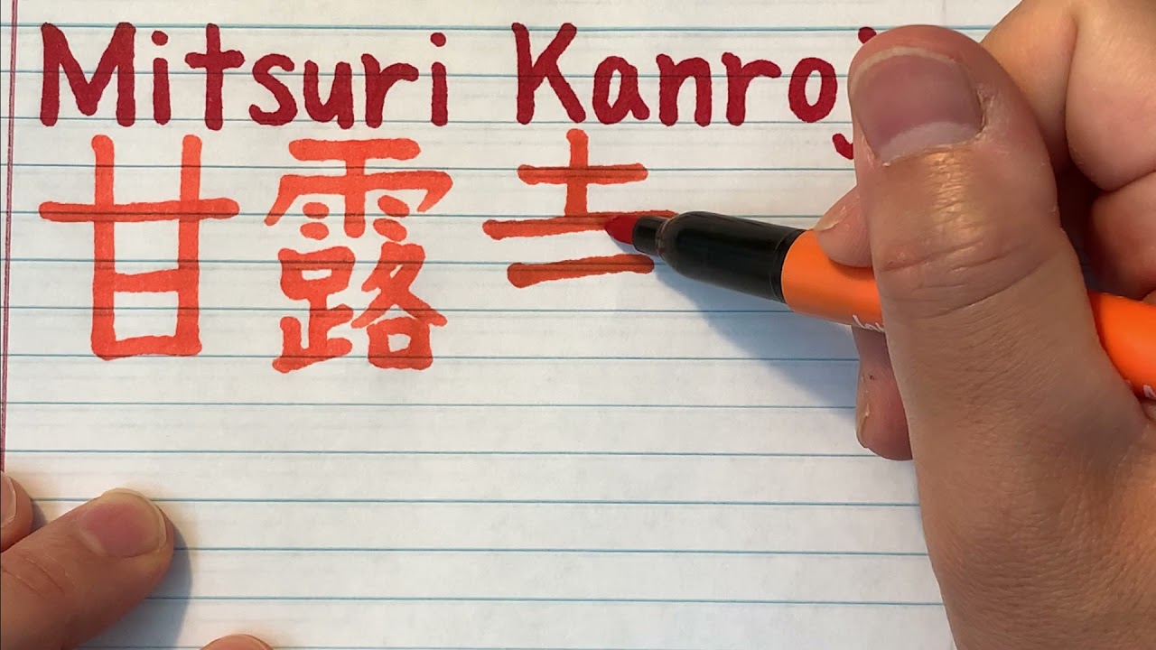 Japanese name of Mitsuri Kanroji in Kanji writing - How to write Demon Slayer Love Hashira Kanroji