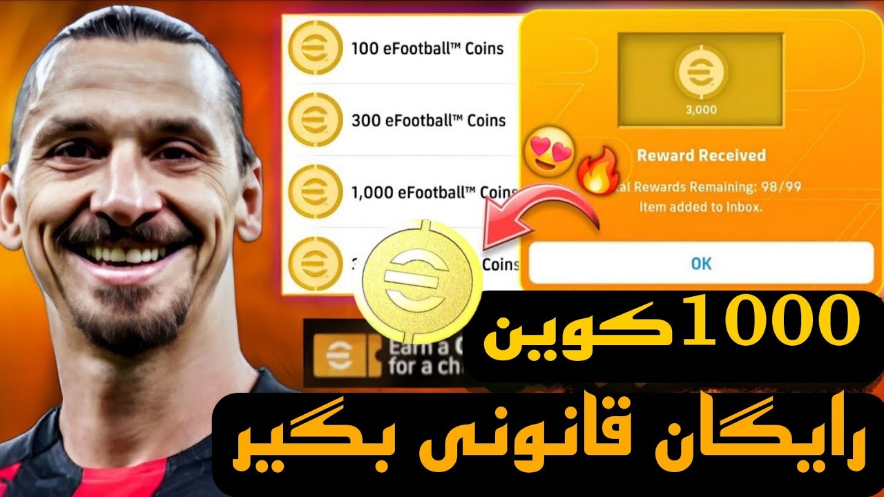 آموزش گرفتن 1000 تا کوین رایگان 💯 1000تا کوین قانونی رایگان بگیر 