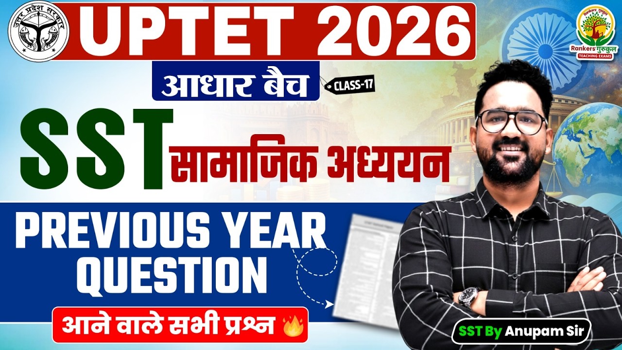SST Previous Year Questions | SST Polity | UPTET 2026 आधार बैच | Class - 17 | SST by Anupam Sir