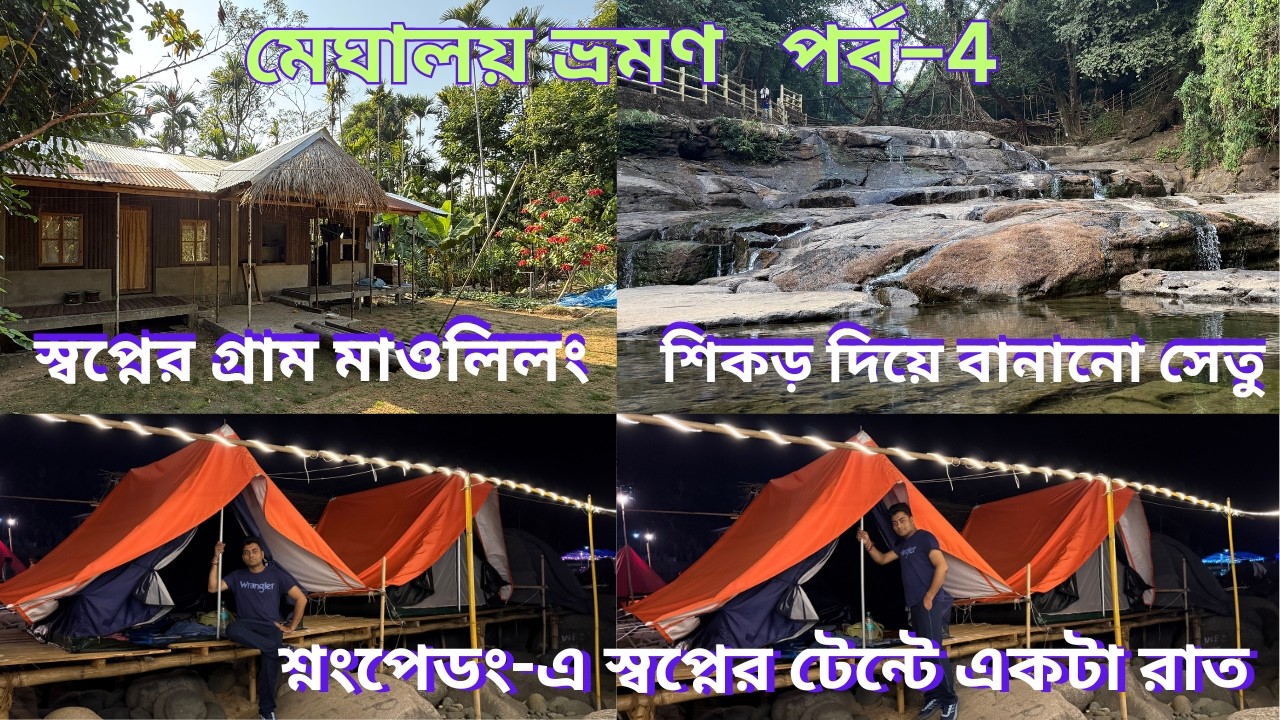 Cherrapunji to Dawki | Seven Sisters Falls | Mawlynnong | Living Root Bridge | Snongpdeng