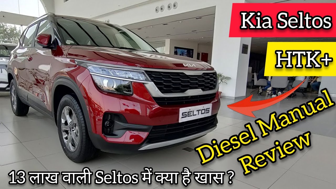 New Kia Seltos HTK Plus Diesel Manual 2021 ||Seltos HTK+ ||  Vahan Official