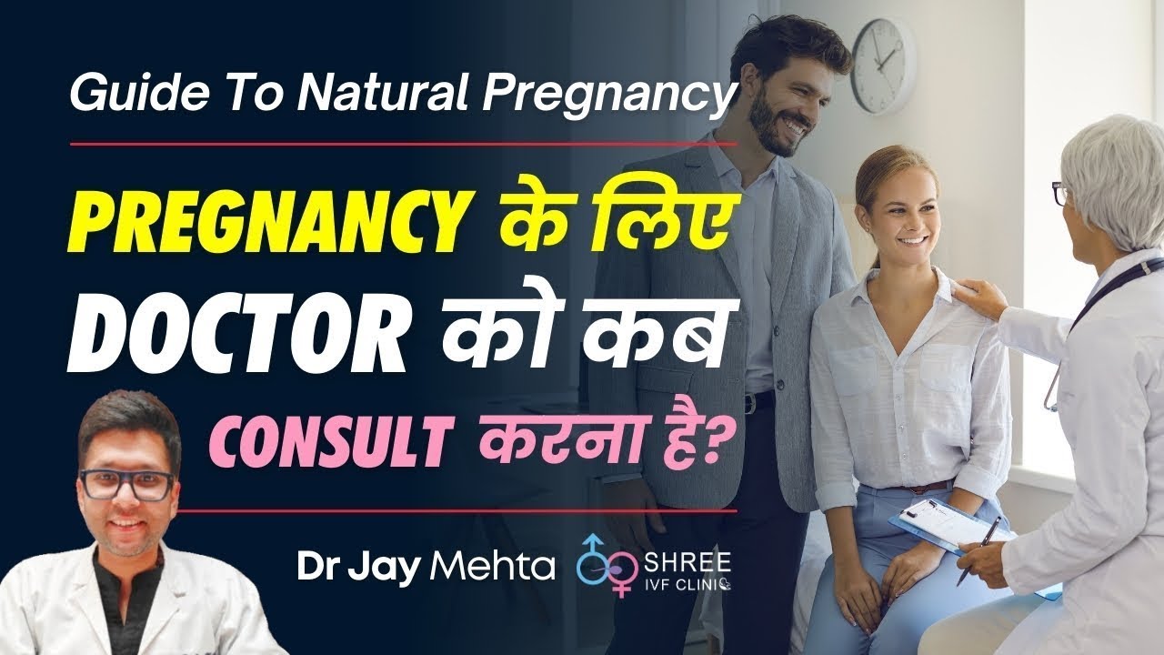 Pregnancy के लिए Doctor को कब consult करना है  Dr Jay Mehta, Shree IVF Clinic