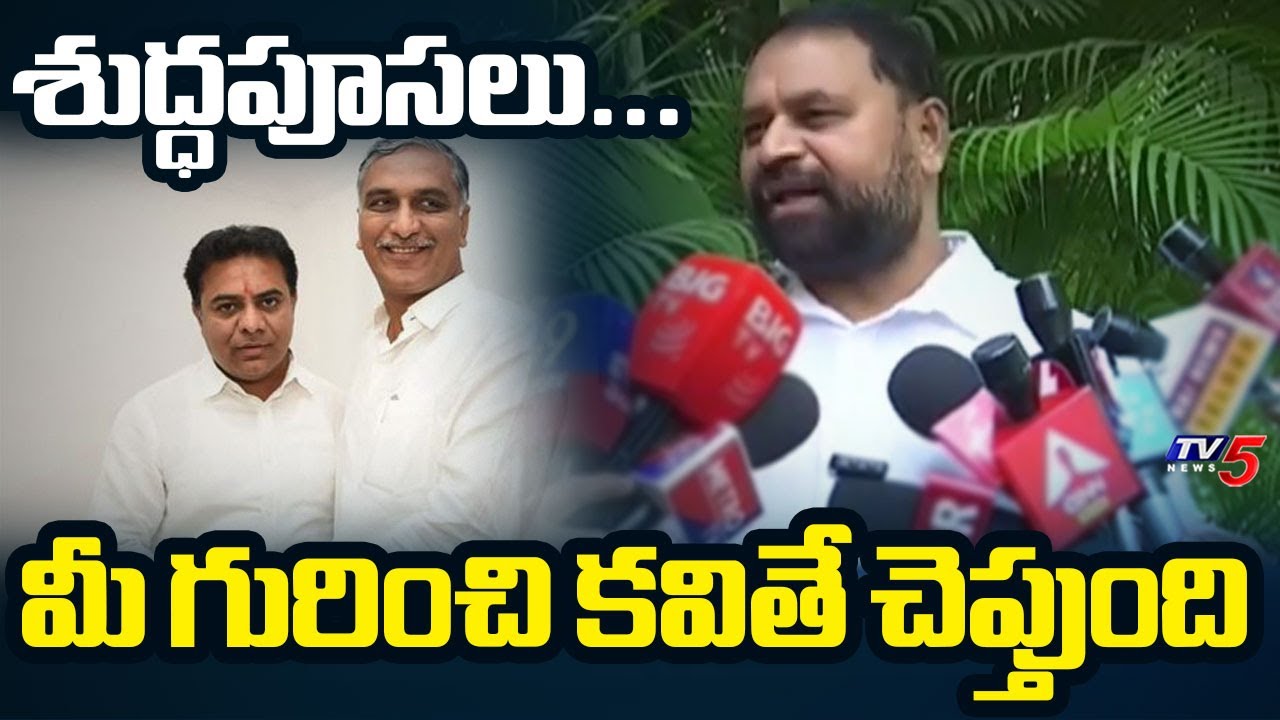 MLC Addanki Dayakar Strong Counter To KTR And Harish Rao | Phone Tapping Case || TV5 News