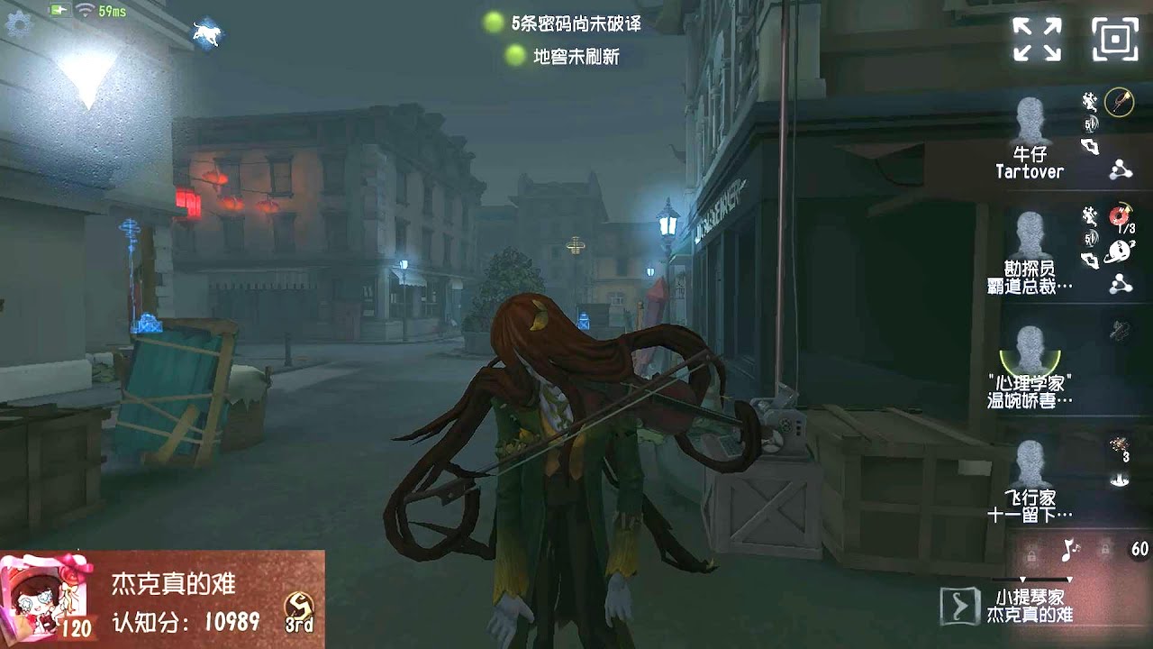 #327 3rd Violinist | Pro Player | Chinatown | Identity V