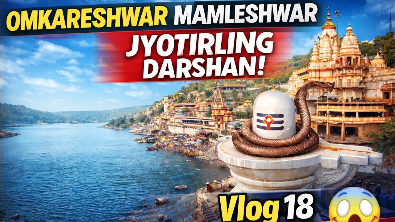 Omkareshwar Jyotirling Darshan 🙏 | Vlog 18Har Har Mahadev🔱🎯 10K Subscriber Goal Support Needed❤️🕉️🛕