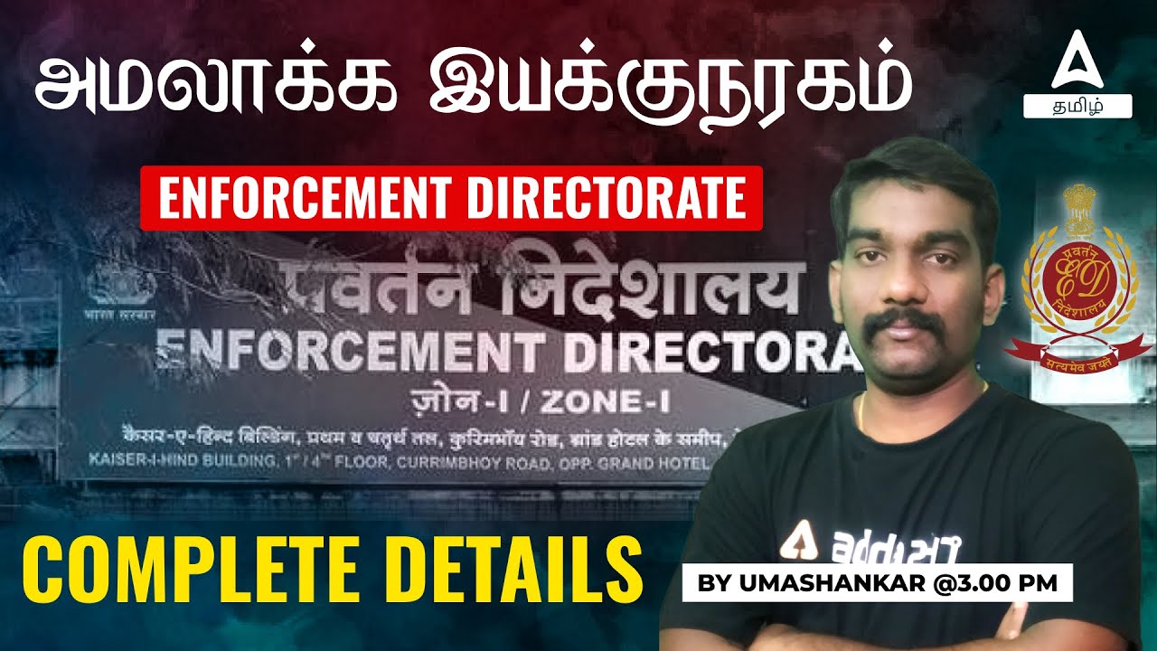 Enforcement Directorate In Tamil | Economics | TNPSC GS Classes | Adda247 Tamil