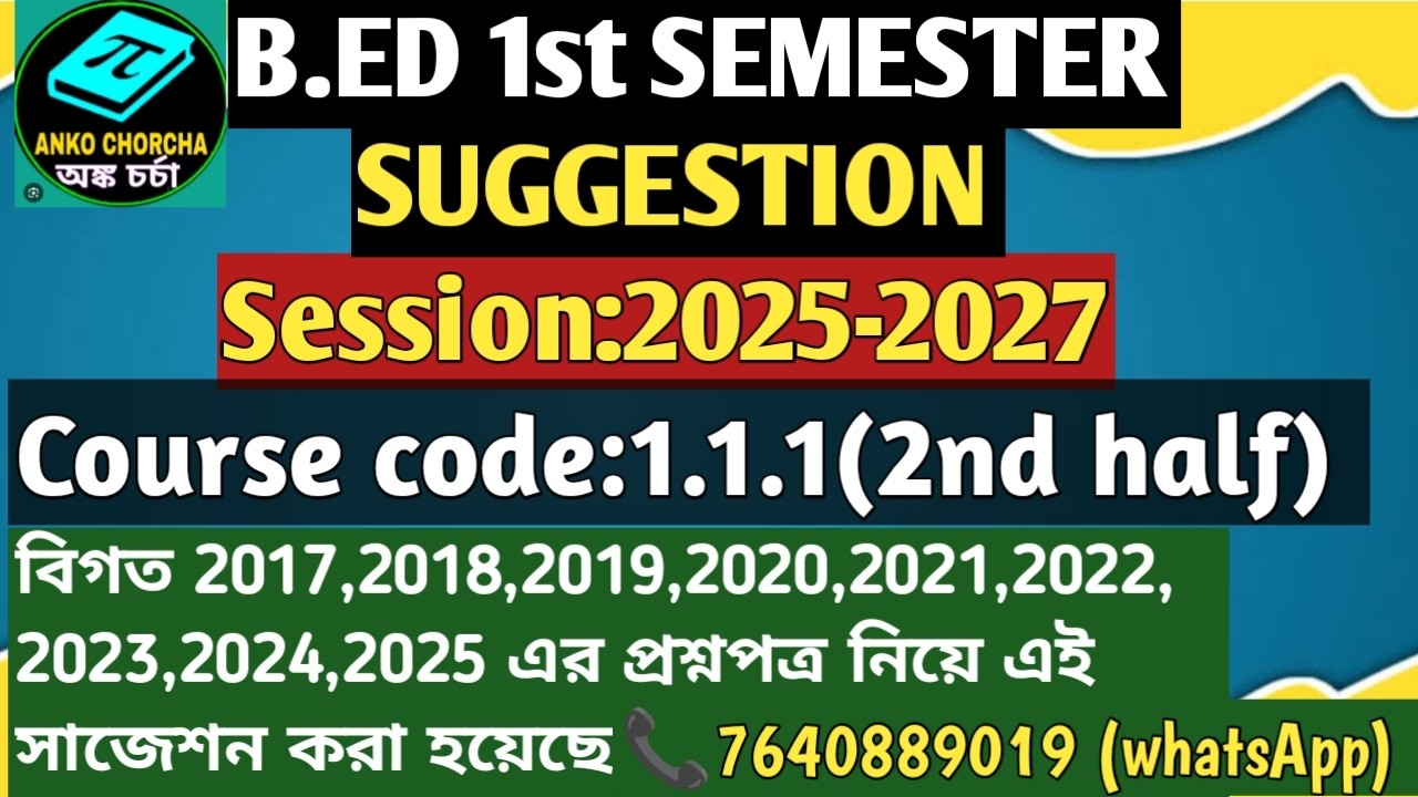 B.Ed 1st Semester Suggestion 2026 | Course 1.1.1 (2nd Half) | Session 2025–2027 | BSAEU