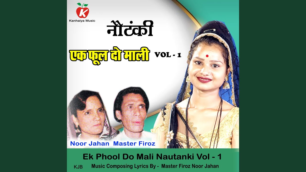 Ek Phool Do Mali Nautanki Vol - 1