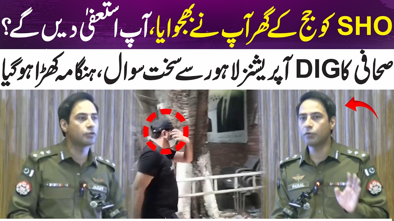 Tough Question to Lahore DIG Operations Faisal Kamran Sparks Major Controversy | 365 News