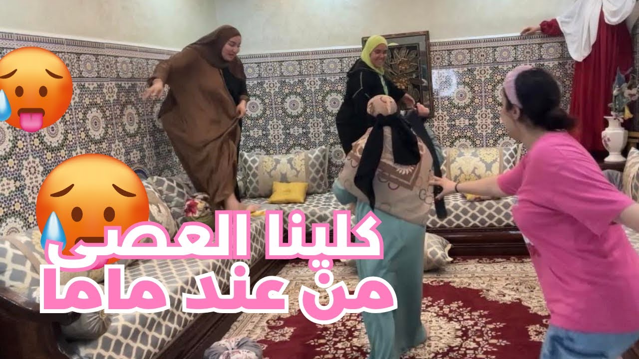 CHALLENGE- تحدي الغميضة😂 شبعنا ضحك و عصى 🤣