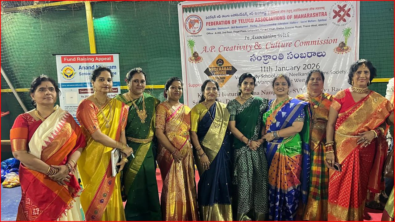 F-TAM Sankranti Sambaralu In Association With AP Creativity & Culture Commission AK Telugu Media2026